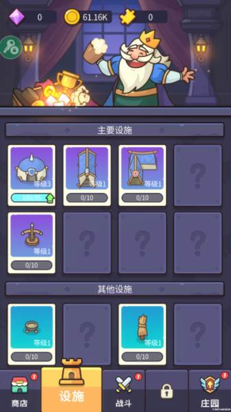 守护堡垒游戏截图3