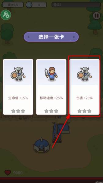 守护堡垒游戏截图8