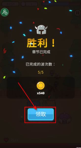 守护堡垒游戏截图11