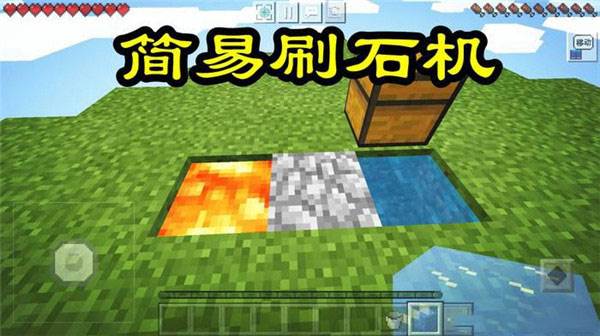 我的世界空岛生存模组游戏截图4