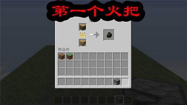 我的世界空岛生存模组游戏截图5