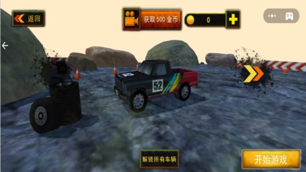 4X4越野车游戏截图2