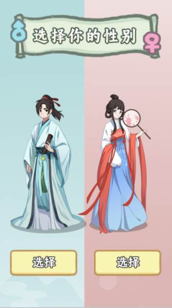 穿越法则游戏截图1