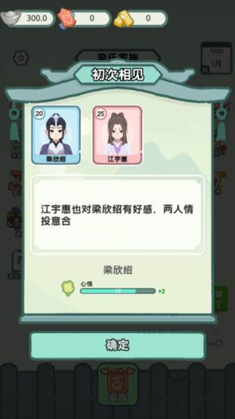 穿越法则游戏截图5