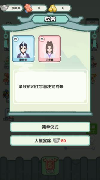 穿越法则游戏截图6