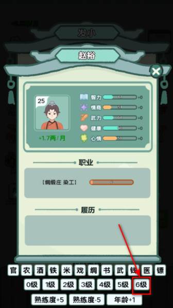 穿越法则游戏截图11