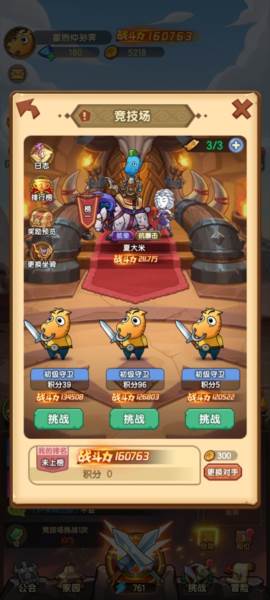 全民疯乐战游戏截图4