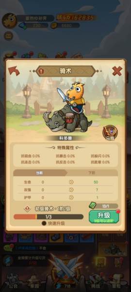 全民疯乐战游戏截图5