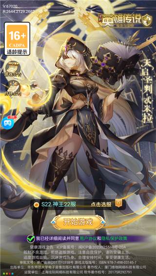 守护英雄传说0.05折游戏截图2