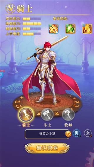 守护英雄传说0.05折游戏截图3