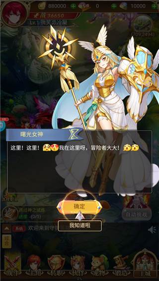 守护英雄传说0.05折游戏截图5