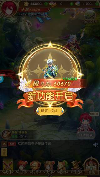 守护英雄传说0.05折游戏截图7