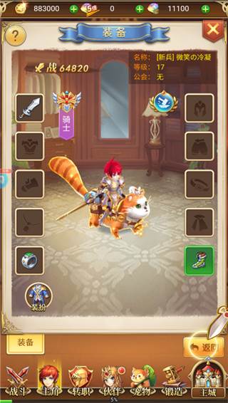 守护英雄传说0.05折游戏截图8