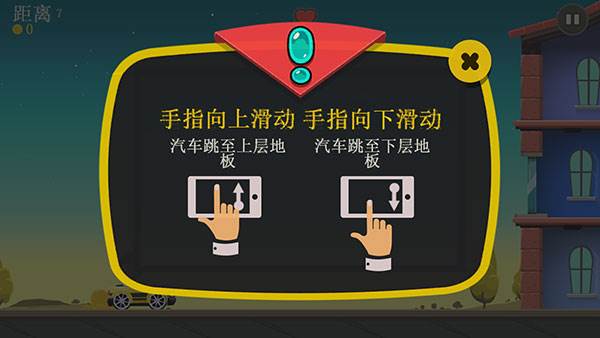 疯狂外星人游戏截图2