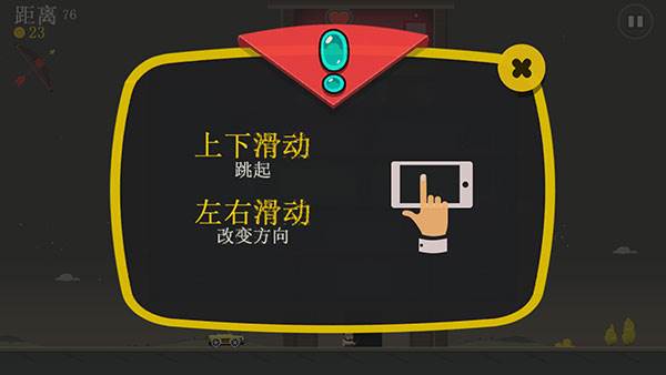 疯狂外星人游戏截图4