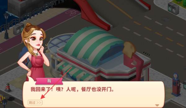 合并烹饪主题餐厅游戏图片4