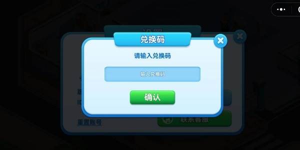 兑换码教程配图3