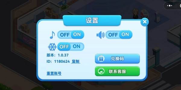 兑换码教程配图2