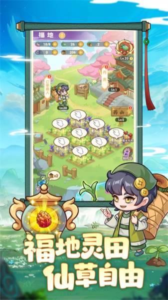 超能力冲刺官方版游戏截图1