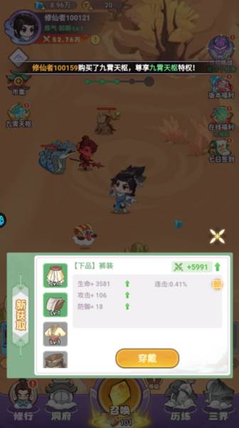 超能力冲刺官方版游戏截图3