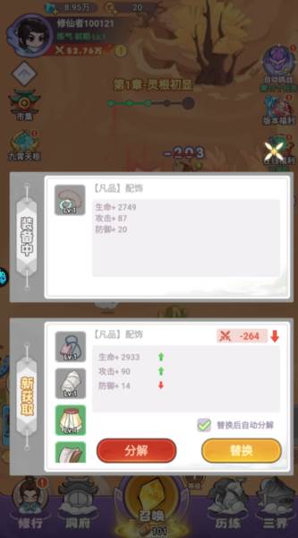 超能力冲刺官方版游戏截图4