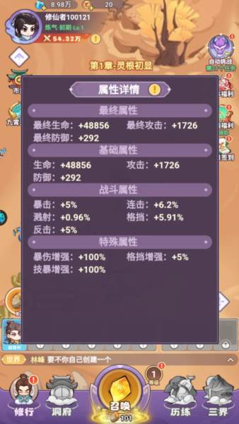 超能力冲刺官方版游戏截图5