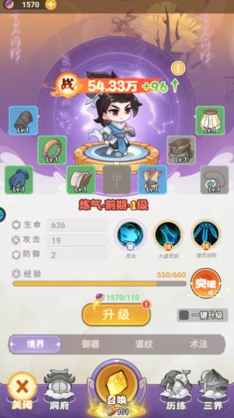 超能力冲刺官方版游戏截图6