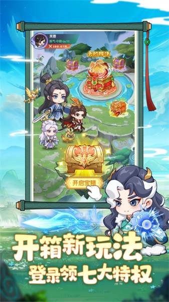 超能力冲刺应用宝渠道服游戏截图1