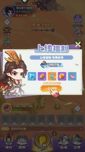 超能力冲刺应用宝渠道服游戏截图2