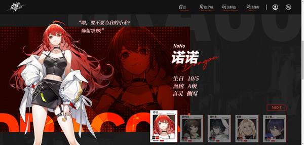 龙族卡塞尔之门华为版游戏截图16