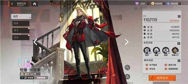 龙族卡塞尔之门华为版游戏截图17