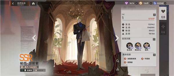 龙族卡塞尔之门华为版游戏截图21