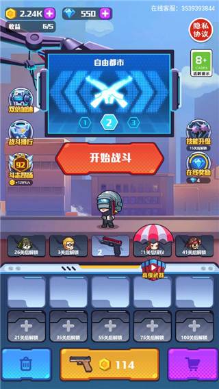 地球护卫队正版游戏截图2