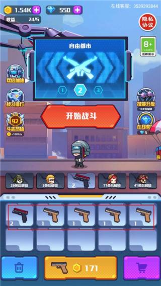 地球护卫队正版游戏截图3