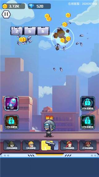 地球护卫队正版游戏截图5