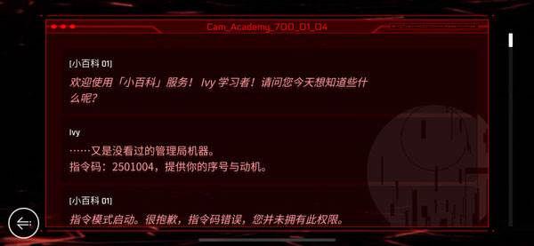 《音乐世界Cytus2安卓版》游戏截图12