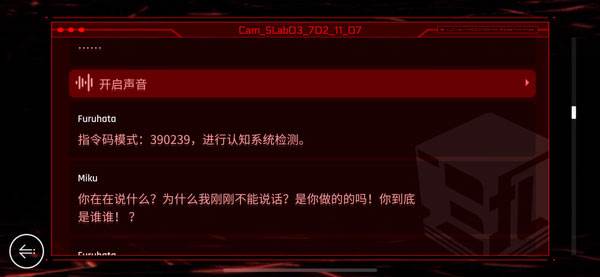 《音乐世界Cytus2安卓版》游戏截图14