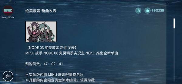 《音乐世界Cytus2安卓版》游戏截图16