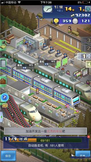 箱庭铁道物语官方版游戏截图3