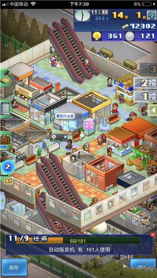 箱庭铁道物语官方版游戏截图5