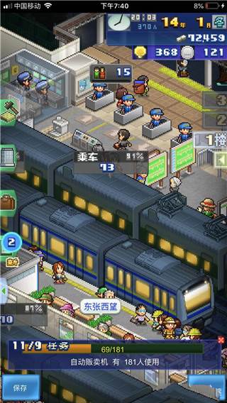 箱庭铁道物语官方版游戏截图8