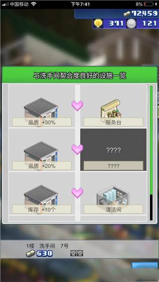 箱庭铁道物语官方版游戏截图11