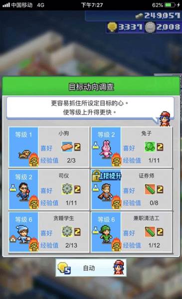 箱庭铁道物语游戏截图2