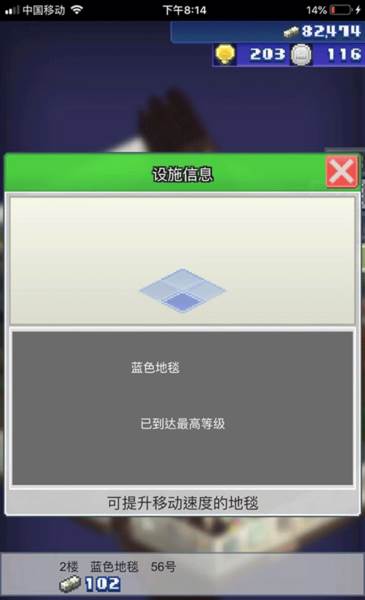 箱庭铁道物语中文版游戏截图3