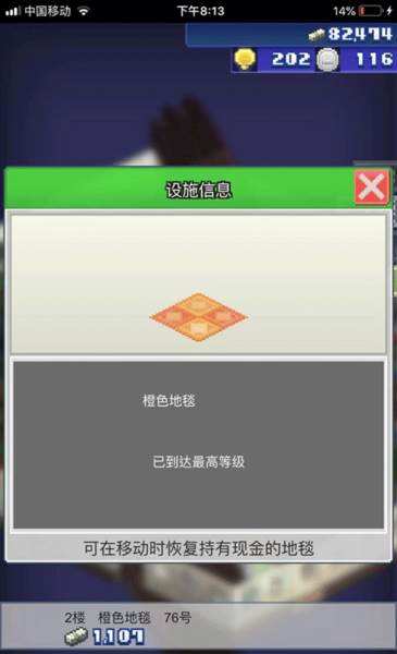 箱庭铁道物语中文版游戏截图4