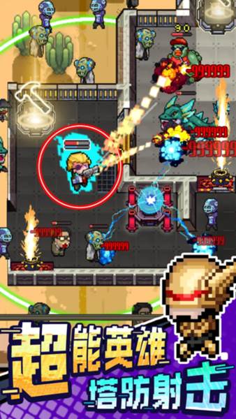 超能防御游戏手机版宣传图