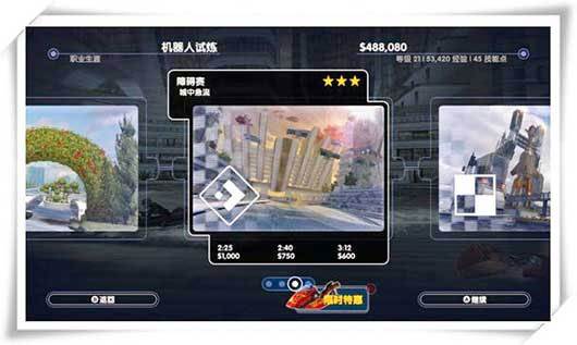 障碍赛三星通关攻略配图1