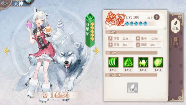 水晶传说官方版游戏截图7