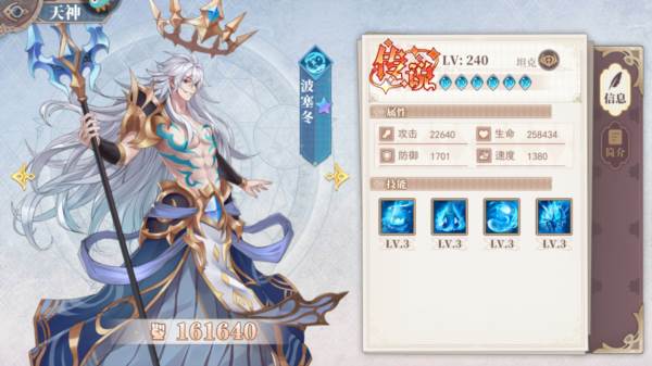 水晶传说官方版游戏截图8