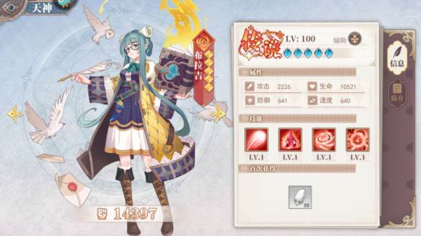 水晶传说官方版游戏截图9